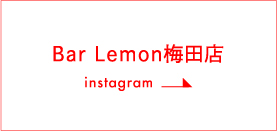 Bar Lemon梅田店